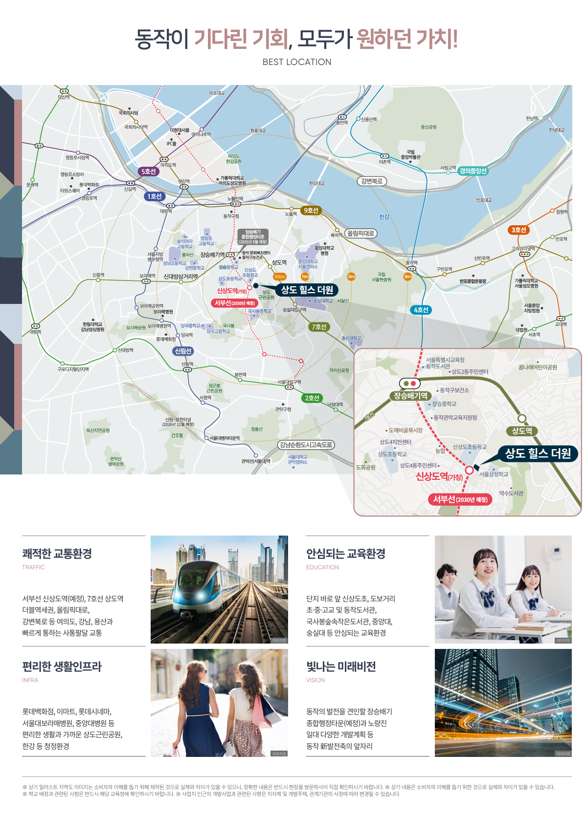 입지환경.png