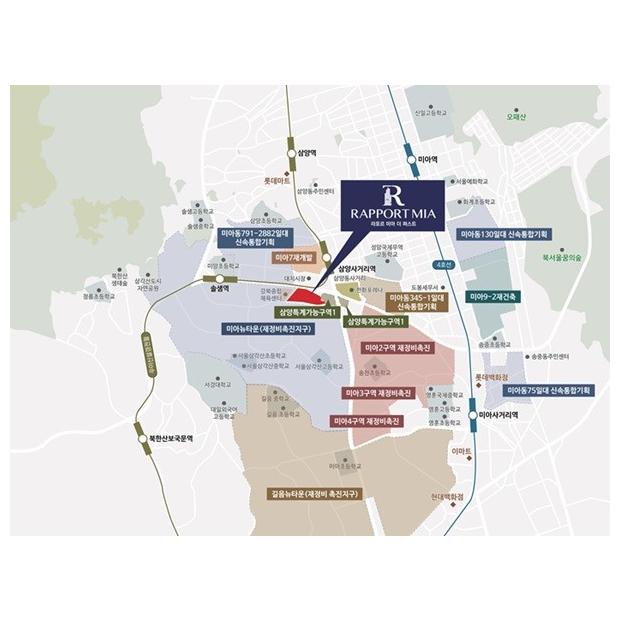 미아3·4구역 철거 등 강북 재개발 ‘활기’... 신주거벨트 중심 ‘라포르미아 더 퍼스트’ 주목